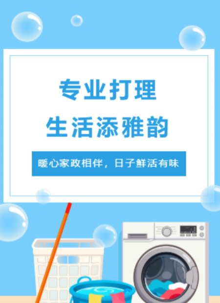 生活服务公众号模板预览图